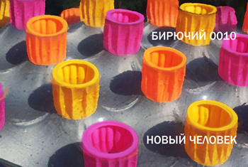 gulich biruchiy contemporary bratkov